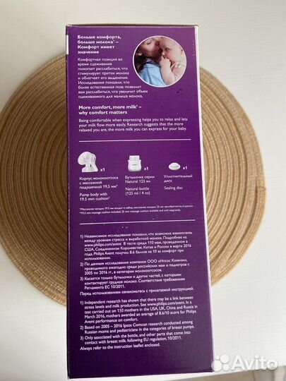 Ручной молокоотсос Philips Avent Natural SCF330/20