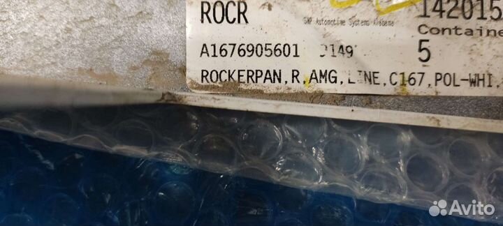 Накладка порога GLS 167