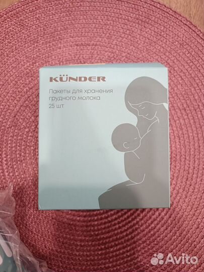 Пакеты для хранения грудного молока