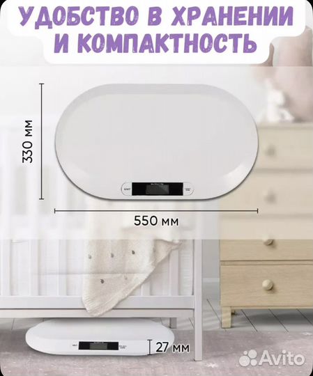 Весы для новорожденных