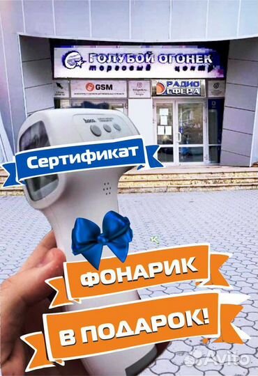 Термометр бесконтактный Пирометр ик aiqura AD801