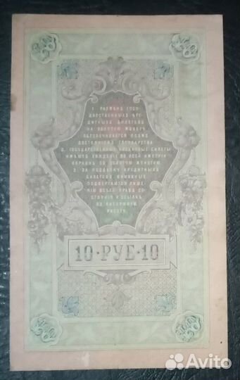 Купюры, банкноты (1909-1997 г.г.)