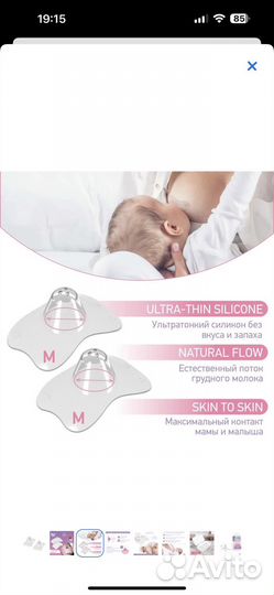 Накладки на грудь Roxy kids