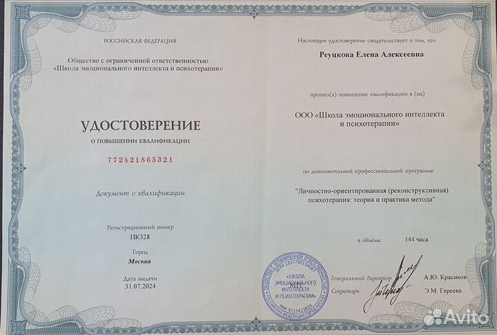 Психолог по тревожным расстройствам. Волгоград