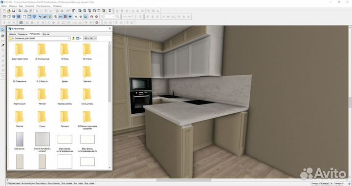 Кухонная библиотека для PRO100 + kray