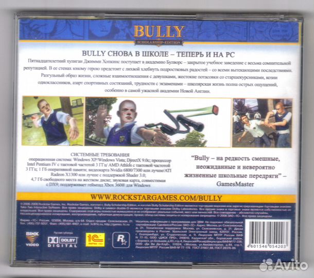 Bully Scholarship Edition. Лицензия 1С 2011 DVD пк