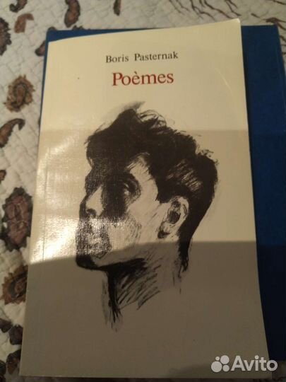 Сборник стихотворений Б.Пастернака на русск. и фр
