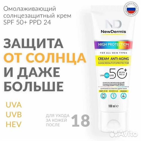 Крем для лица NEW dermis