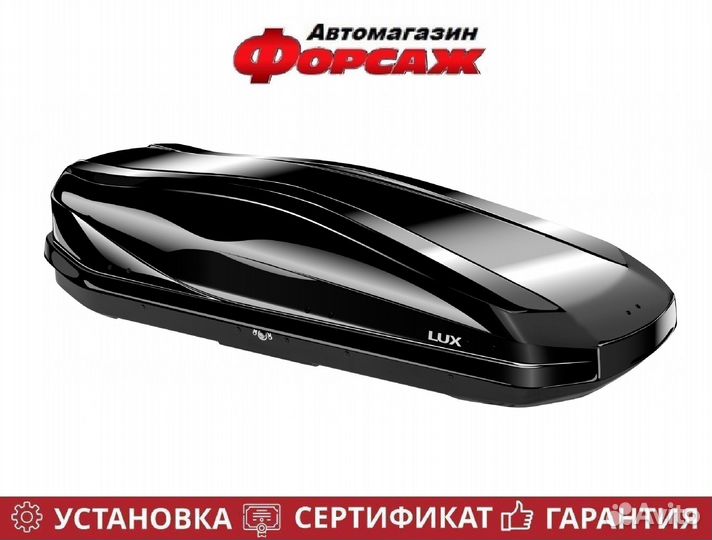 Автобокс на крышу LUX irbis 175 черный глянцевый