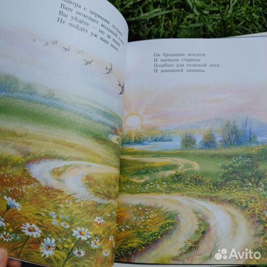 Стихи Пушкина для детей