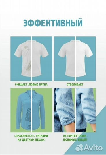 Перкарбонат натрия. Кислородный отбеливатель