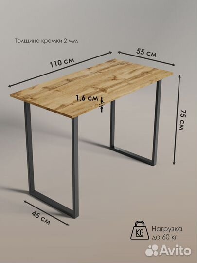 Стол в стиле лофт Дуб вотан