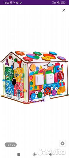 Бизиборд домик со светом