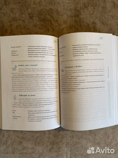 Книга Елены Янушко «Помоги мылышу заговорить»