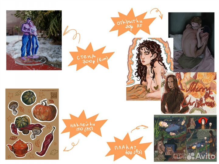 Авторский мерч