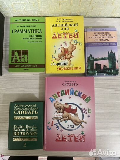 Грамматика голицынский Скультэ