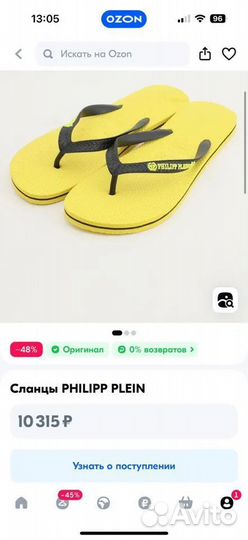 Сланцы Philipp Plein