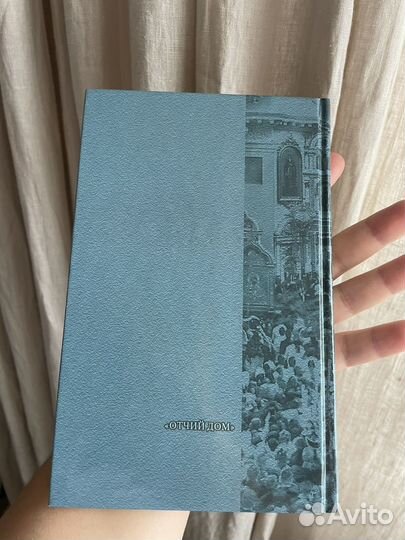 Иоанн кронштадтский. Спутник христианской жизни