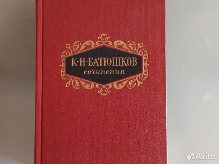 Собрание сочинений