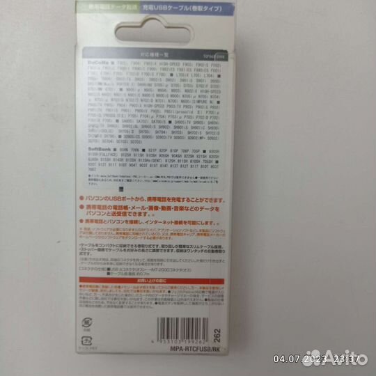 Переходник для телефонов