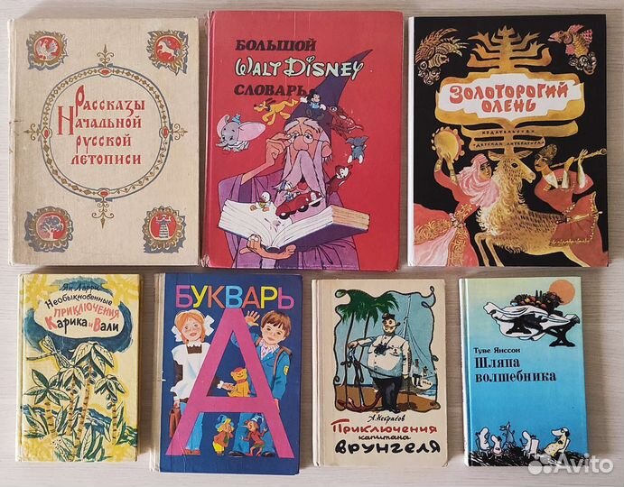 Детские сказки СССР книги для детей