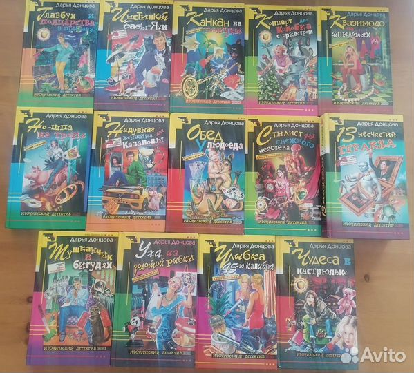 Г. Куликова, Д. Донцова, Н. Александрова. Детектив