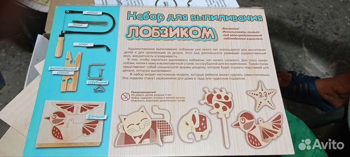 Набор для выпиливания Десятое королевство