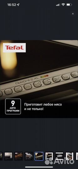 Электрогриль tefal optigrill xl