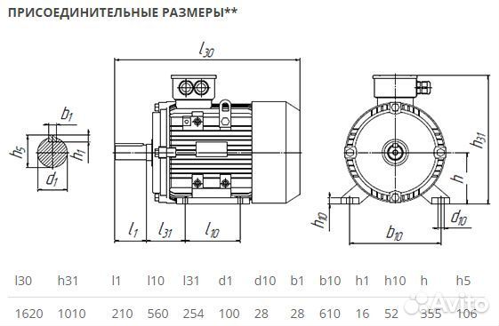 Электродвигатель аир 355мlb8 (250кВт-750об) новый