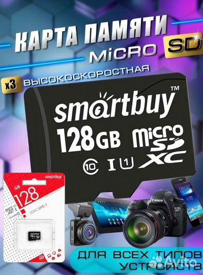 Карта памяти 128GB microsdxc Class10