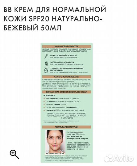 Крем для лица Garnier BB