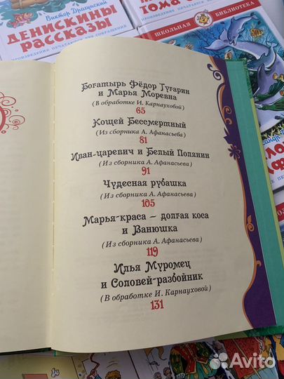 Книга для детей русские народные сказки