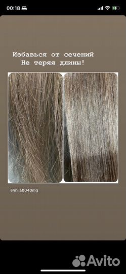 Горячие ножницы стрижка