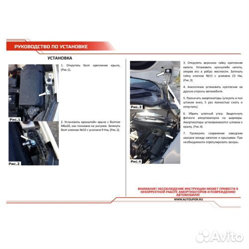 Газовые упоры Opel Astra J 2009-2012 Хэтчбэк 5