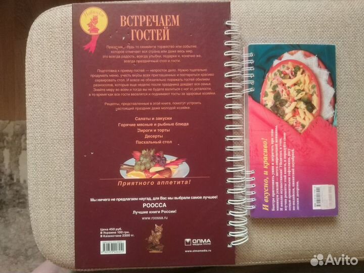 Праздничные рецепты