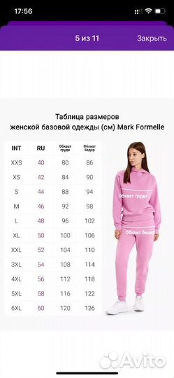 Спортивный костюм mark formelle