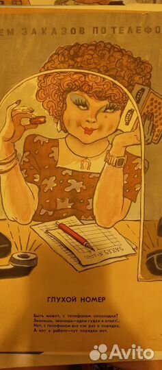 Сатирические плакаты 