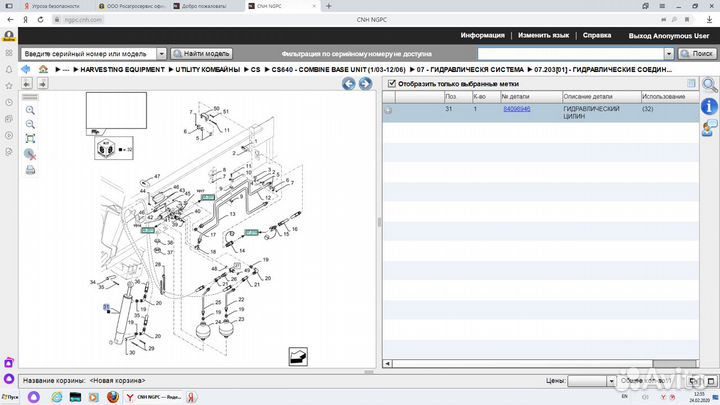 Гидроцилиндр нью холланд. соломоподьемника