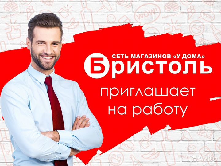 Сотрудник торгового зала (Заволжский район)