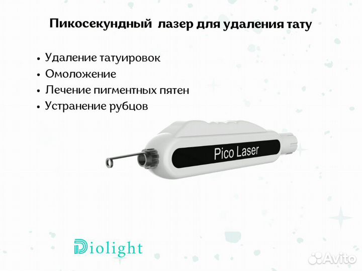 Диодный лазер Ultra Max 2400w в рассрочку