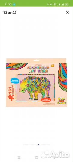 Развивающие деревянные игрушки