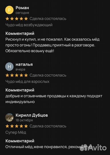 Потенция на высоте с золотым чудо-мёдом