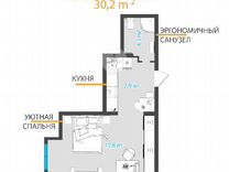 Квартира-студия, 30 м², 3/8 эт.