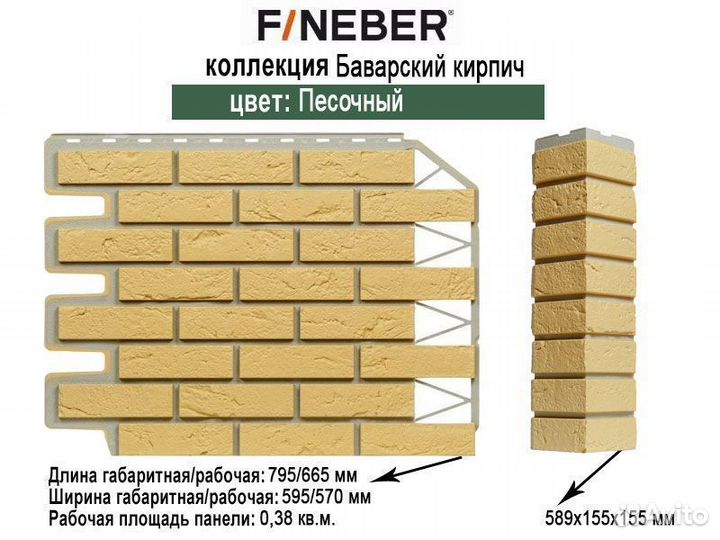 Фасадные панели Fineber