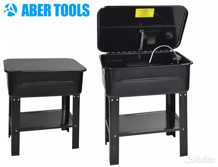 Мойка для деталей 75 литров (220В)