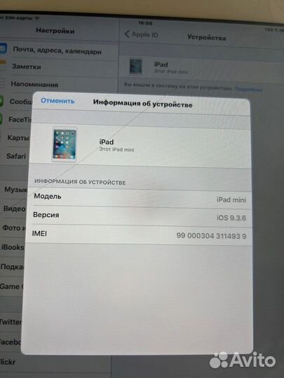 Потрясающий iPad Mini md543rs/a (a1455)*Лот