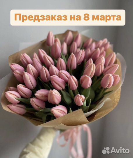 Цветы в подарок к 8 марта