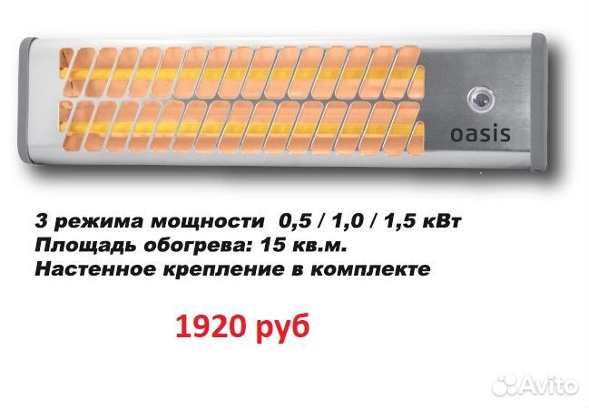 Обогреватель для теплиц и курятников