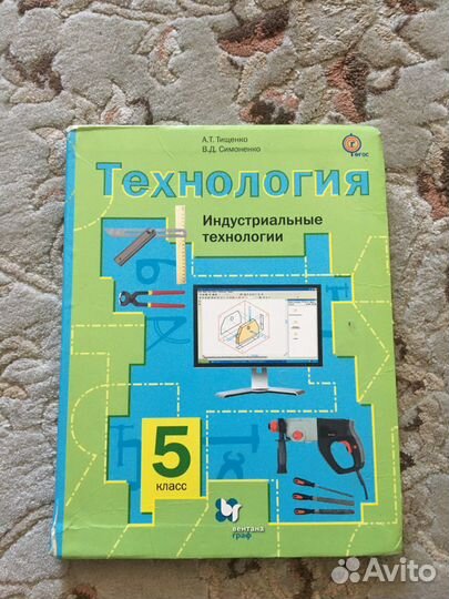 Учебники 5 класс