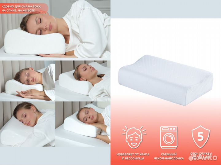 Ортопедическая подушка для сна с эффектом памяти